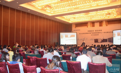 科士達(dá)數(shù)據(jù)中心一體化解決方案全國(guó)巡展開幕