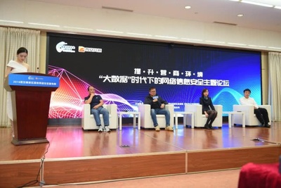 2018西安高新區(qū)國家網(wǎng)絡(luò)安全宣傳周盛大開幕