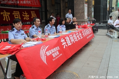 西安市第三屆國家網(wǎng)絡(luò)安全宣傳周_汽車_網(wǎng)