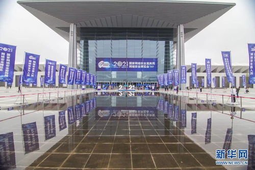 2021年國家網(wǎng)絡(luò)安全宣傳周網(wǎng)絡(luò)安全博覽會(huì)在西安舉行
