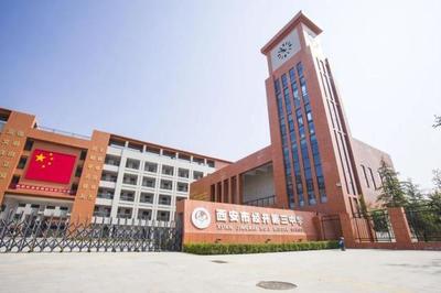 西安市經(jīng)開第三中學(xué)獲評(píng)2022年西安市網(wǎng)絡(luò)學(xué)習(xí)空間示范校