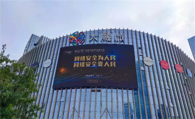 西安經(jīng)開區(qū)網(wǎng)絡(luò)安全宣傳在行動(dòng)