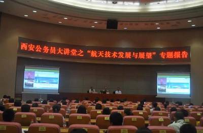 西安《開發(fā)區(qū)報(bào)道》大篇幅特別報(bào)道面對(duì)面互動(dòng)教育網(wǎng)_教育_網(wǎng)