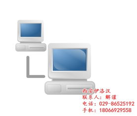 西安伊洛漢 專注西安與成都網站建設與網絡服務的專業公司